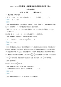 2022-2023学年山西省吕梁市交城县北师大版六年级下册期末测试数学试卷答案