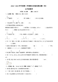 2022-2023学年陕西省宝鸡市陈仓区北师大版五年级下册期末测试数学试卷