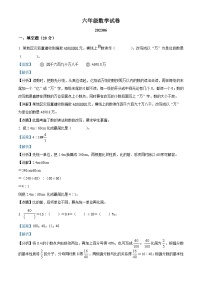 2022-2023学年陕西省宝鸡市渭滨区北师大版六年级下册期末测试数学试卷答案