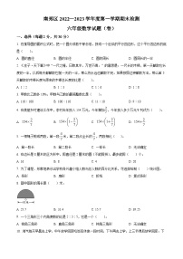 2022-2023学年陕西省汉中市南郑区北师大版六年级上册期末测试数学试卷