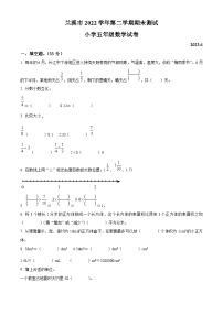 2022-2023学年浙江省金华市兰溪市北师大版五年级下册期末测试数学试卷