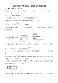 2022-2023学年浙江省宁波市奉化区人教版五年级下册期末测试数学试卷 (1)