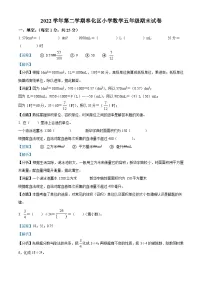 2022-2023学年浙江省宁波市奉化区人教版五年级下册期末测试数学试卷答案