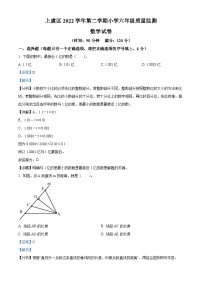 2022-2023学年浙江省绍兴市上虞区人教版六年级下册期末质量监测数学试卷答案