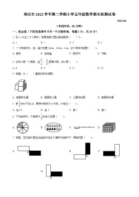 2022-2023学年浙江省温州市瑞安市人教版五年级下册期末测试数学试卷