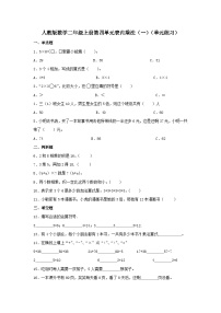 小学数学人教版二年级上册4 表内乘法（一）综合与测试测试题