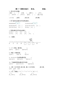 小学数学人教版二年级上册4 表内乘法（一）综合与测试测试题