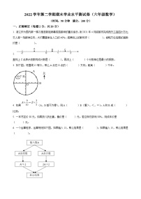 2022-2023学年浙江省杭州市钱塘区人教版六年级下册期末学业水平测试数学试卷