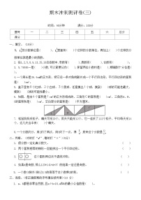 【期末模拟】北师大版 小学数学 五年级上册期末冲刺卷(含答案)