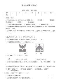 【期末模拟】北师大版 小学数学 五年级上册期末冲刺测评卷(含答案) (2)