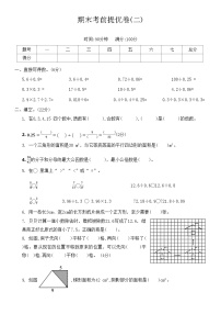 【期末模拟】北师大版 小学数学 五年级上册期末考前提优卷(含答案)