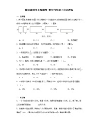 期末高频考点检测卷-2023-2024年数学六年级上册苏教版