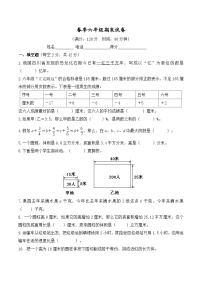 期末试卷（试题）-六年级下册数学北师大版