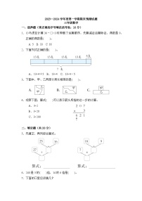 期末练习（试题）-三年级上册数学北师大版.1