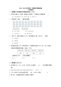 期末练习（试题）-三年级上册数学北师大版