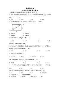 期末综合卷+（试题）-++六年级上册数学人教版