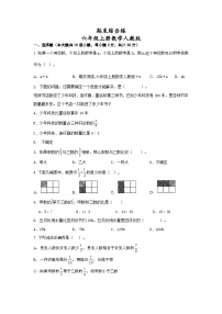 期末综合练(试题)-人教版六年级上册数学+