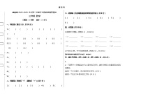 新疆维吾尔自治区哈密市2022-2023学年三年级下学期开学摸底测试数学试题