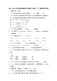 河南省南阳市方城县2021-2022学年三年级下学期期中数学试卷