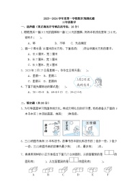 期末练习（试题）-三年级上册数学北师大版