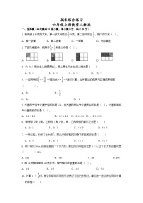 期末综合复习(试题)--人教版六年级上册数学+