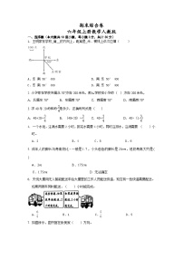 期末综合卷(试题)-人教版六年级上册数学