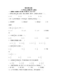 期末综合练(试题)--六年级上册数学人教版