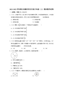 浙江省湖州市长兴县2022-2023学年六年级上学期期末数学试卷