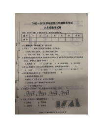 江西省宜春市袁州区2022-2023学年六年级下学期期末数学试卷