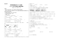 期末高频易错题必刷B卷（六大题型）-2023-2024学年三年级数学上册期末检测卷（北师大版）