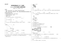 期末高频易错题必刷B卷（六大题型）-2023-2024学年六年级数学上册期末检测卷（人教版）