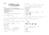 期末高频易错题必刷B卷（六大题型）-2023-2024学年六年级数学上册期末检测卷（北师大版）