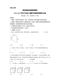 期末典型易错题押题卷-2023-2024学年六年级上册数学高频易错强化训练（苏教版）