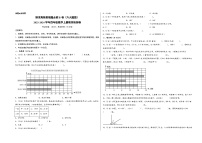 期末高频易错题必刷B卷（六大题型）-2023-2024学年四年级数学上册期末检测卷（人教版）