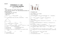 期末高频易错题必刷B卷（六大题型）-2023-2024学年五年级数学上册期末检测卷（苏教版）