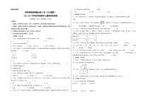 期末高频易错题必刷B卷（六大题型）-2023-2024学年四年级数学上册期末检测卷（苏教版）