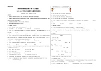 期末高频易错题必刷B卷（六大题型）-2023-2024学年三年级数学上册期末检测卷（人教版）