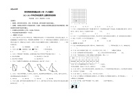 期末高频易错题必刷B卷（六大题型）-2023-2024学年四年级数学上册期末检测卷（北师大版）