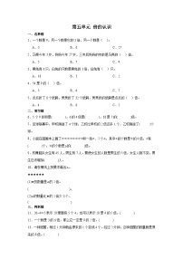 人教版三年级上册5 倍的认识达标测试