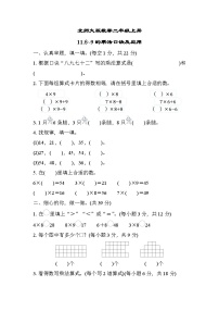 北师大版数学二上 6~9的乘法口诀及应用（期末测评含答案）