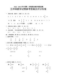 广东省湛江市麻章区2022-2023学年五年级下学期期末考试数学答案