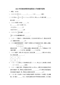 河南省安阳市汤阴县2022-2023学年六年级下学期期末数学试卷