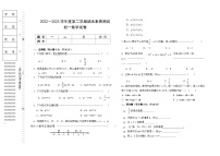 黑龙江省绥化市青冈县2022-2023学年学年六年级（五四学制）下学期期末素质测试数学试卷