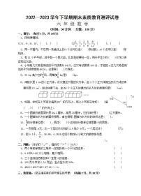 湖北省黄冈市武穴市2022-2023学年六年级下学期期末考试数学试题