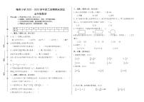 河北省石家庄市裕华区精英小学2022-2023学年五年级下学期期末测试数学试题