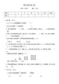 期末测试卷（试题）-五年级上册数学北师大版.1