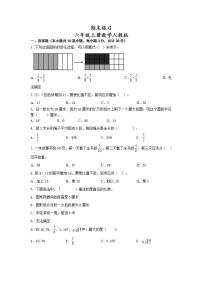 期末练习（试题）-+六年级上册数学人教版