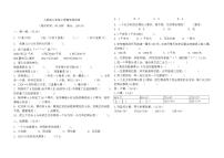 期末测试卷（试题）-三年级上册数学人教版.1