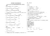 期末培优卷（试题）六年级上册数学北师大版