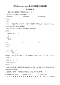 2023-2024学年河南省驻马店市确山县人教版四年级上册期中考试数学试卷（解析版）